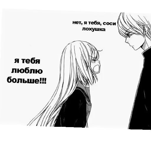 Стикер Аниме пара(love) ❤