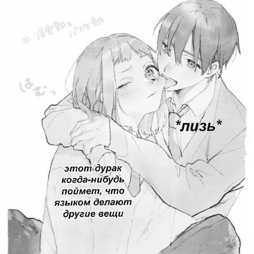 Стикер Аниме пара(love) ❤