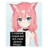 Стикер Anime Mems 2