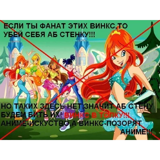 Стикер WinxGovno