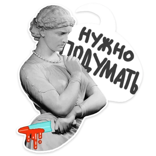Стикер Античность и Девушки