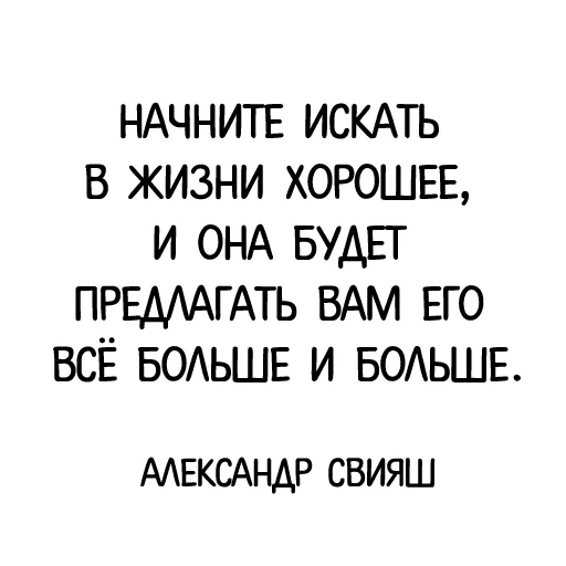 Стикер Афоризмы