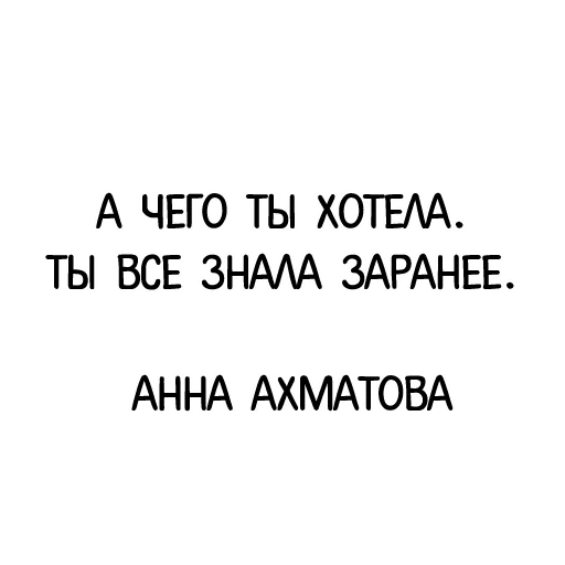 Стикер Афоризмы