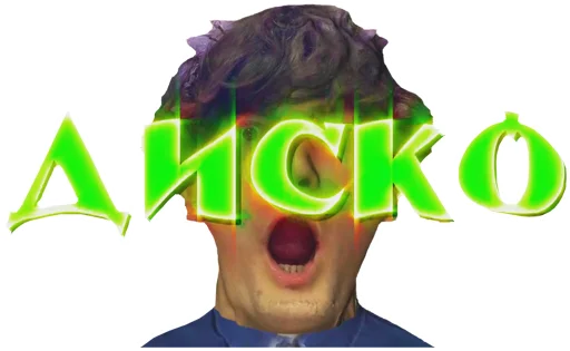 Стикер АКВАДИСКОТЕКА