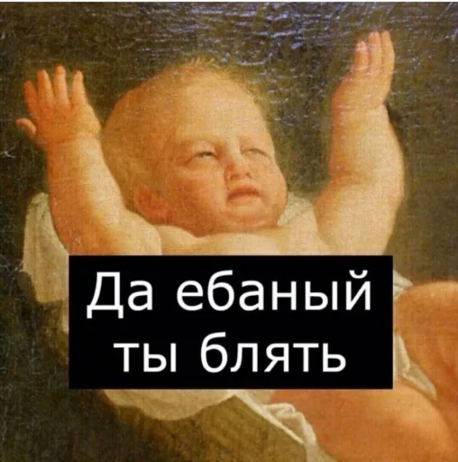 Стикер ArePek memes