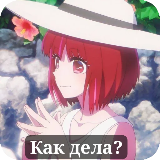 Стикер Kana Arima