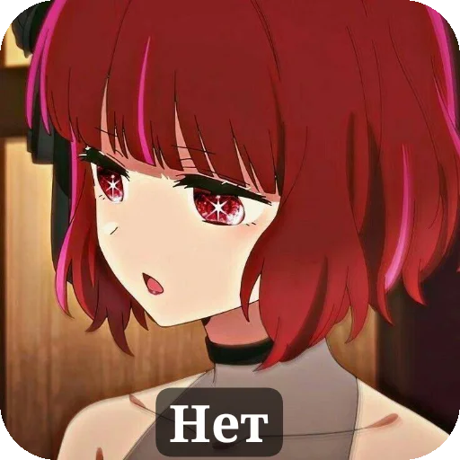Стикер Kana Arima