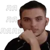 Стикер ASS-69