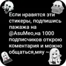 Стикер Asuna Yuuki