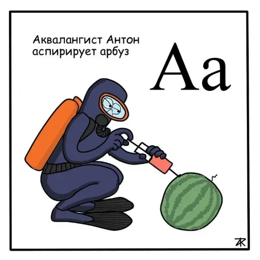 Стикер Азбука для самых маленьких