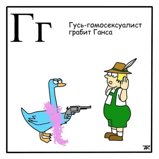 Стикер Азбука для самых маленьких