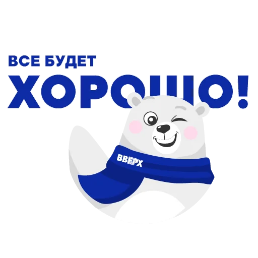 Стикер ВВЕРХ