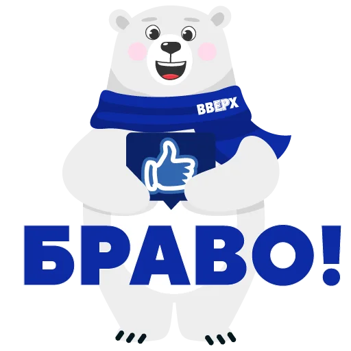 Стикер ВВЕРХ