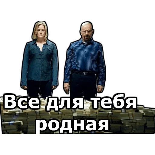 Стикер во все тяжкие