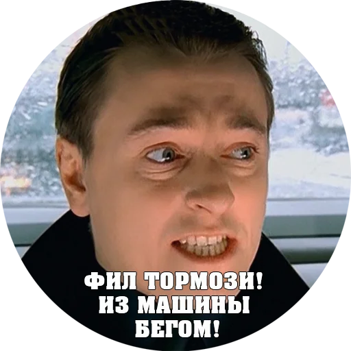 Стикер BRIGADA