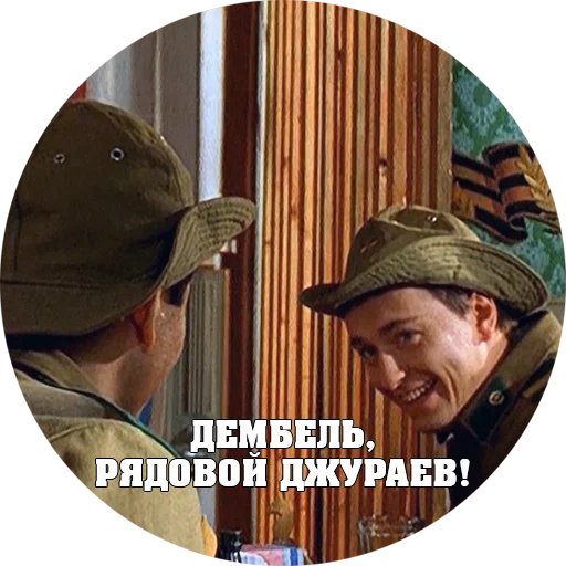 Стикер BRIGADA