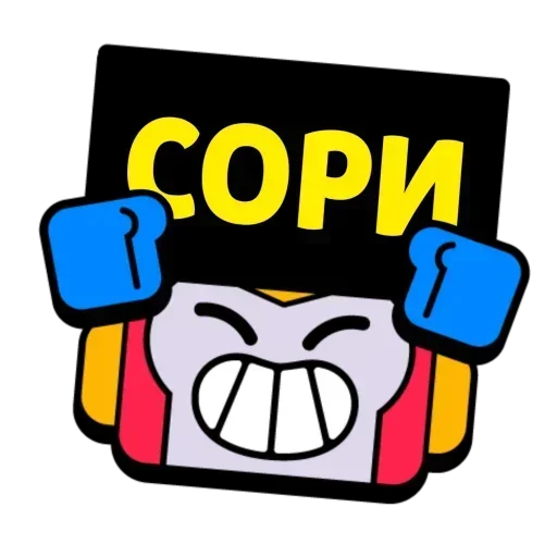 Стикер Brawl Stars