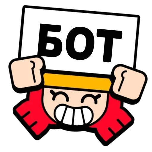 Стикер Brawl Stars