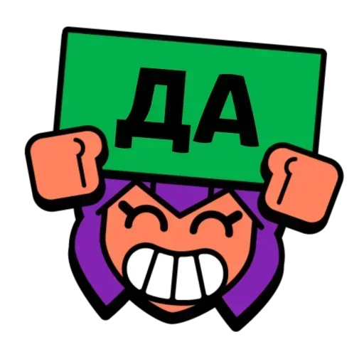 Стикер Brawl Stars