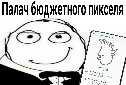 Стикер Бюджетники
