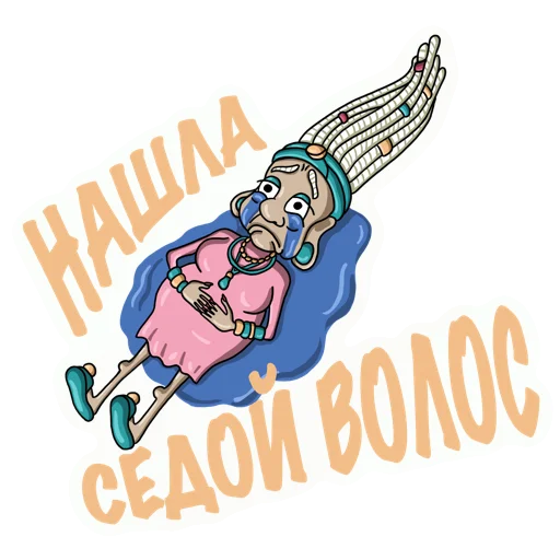 Стикер Babulya