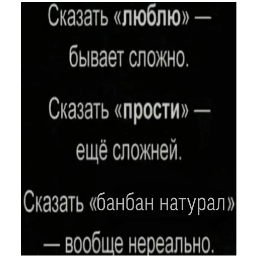 Стикер Банбан короче