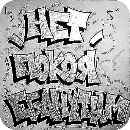 Стикер Бандитка