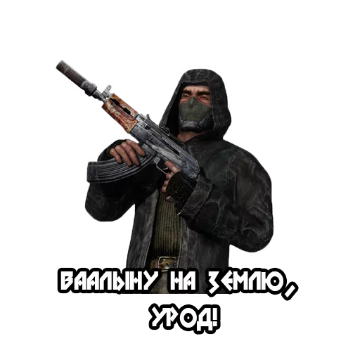 Стикер Бандиты из Сталкера