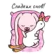 Стикер Baby Banny Dom Kitty