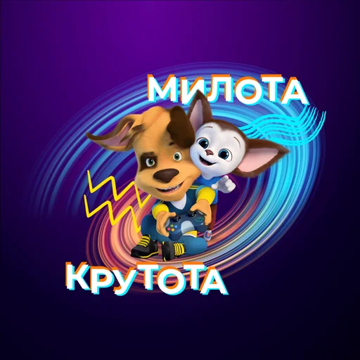 Стикер Барбоскины