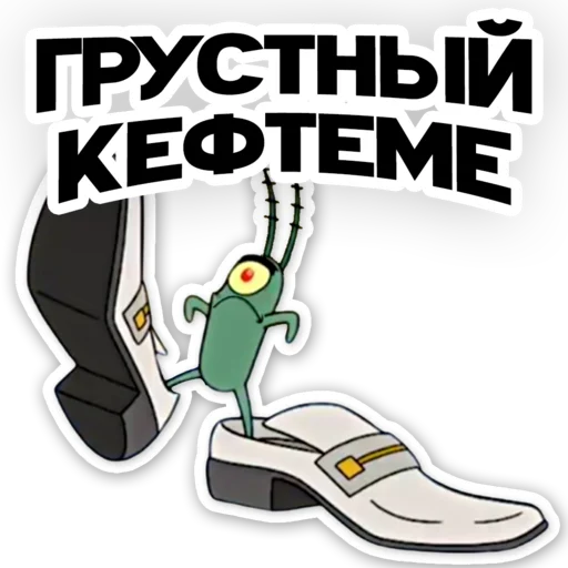 Стикер kefteme