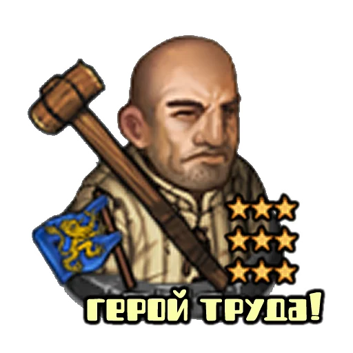 Стикер Battle Brothers