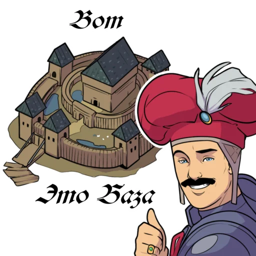 Стикер Battle Brothers