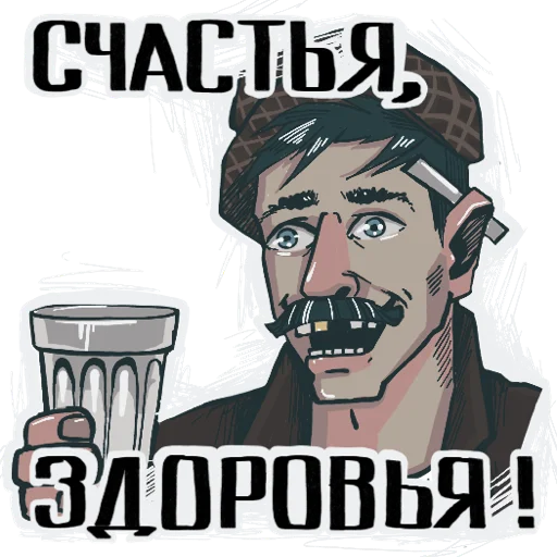 Стикер Батя-стикеры