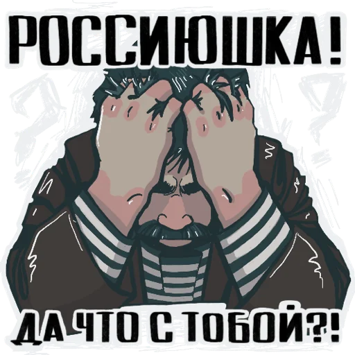 Стикер Батя-стикеры