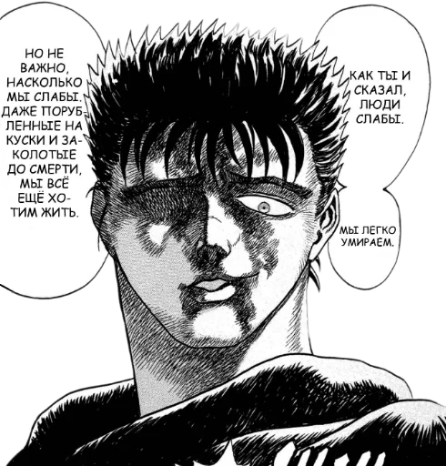 Стикер Berserk - Берсерк