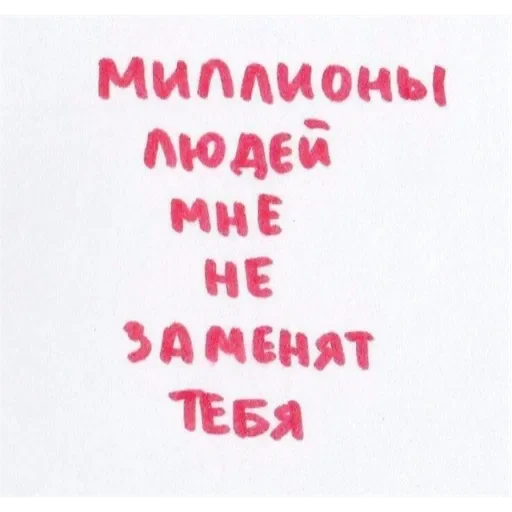 Стикер Фразы