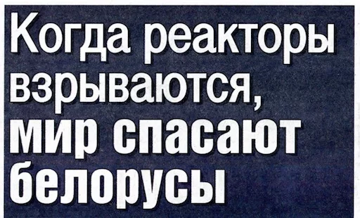 Стикер BelPress