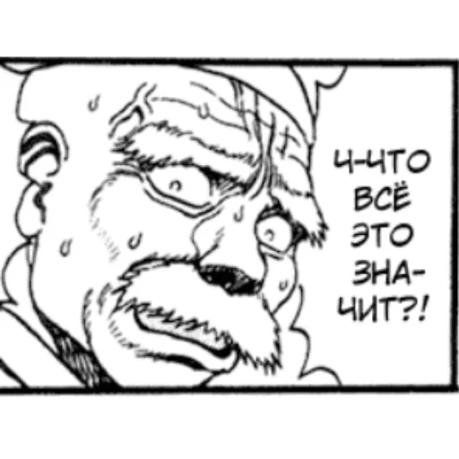 Стикер Берсерк/Berserk manga