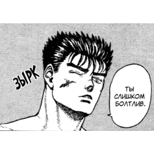 Стикер Берсерк/Berserk manga