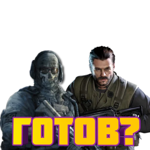 Стикер Call of Duty: MOBILE