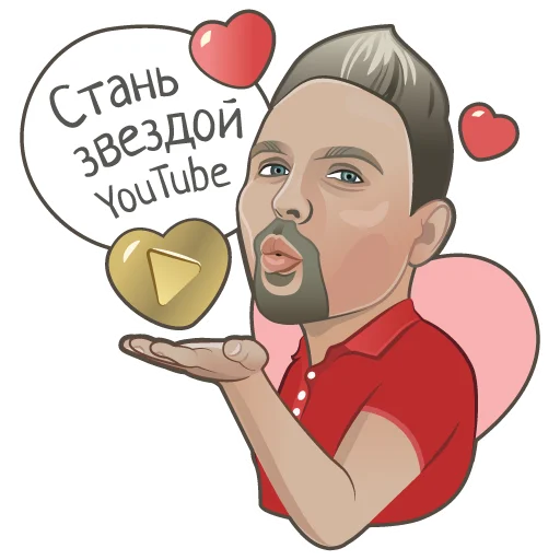Стикер Bestyoutubers