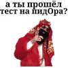 Стикер Big Russian Boss