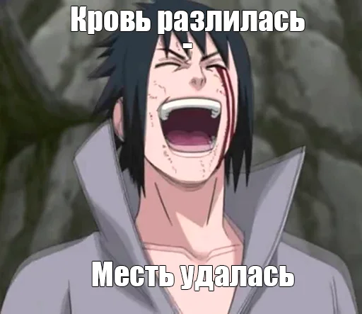 Стикер Sasuke Bitch
