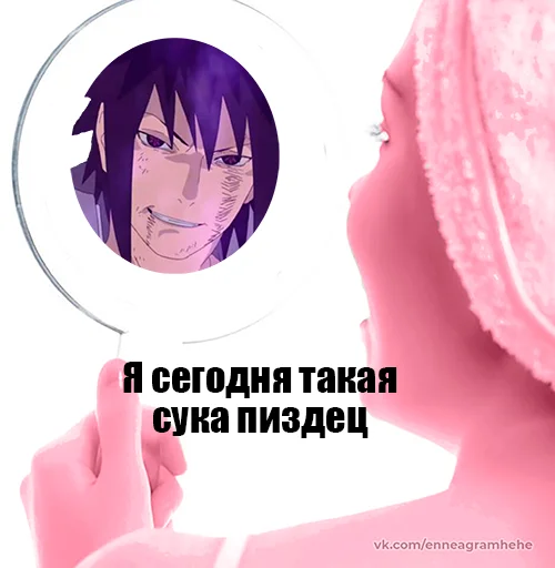 Стикер Sasuke Bitch