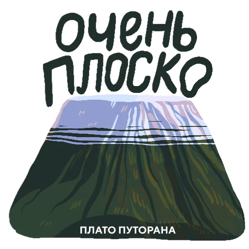 Стикер Black Science | Россия