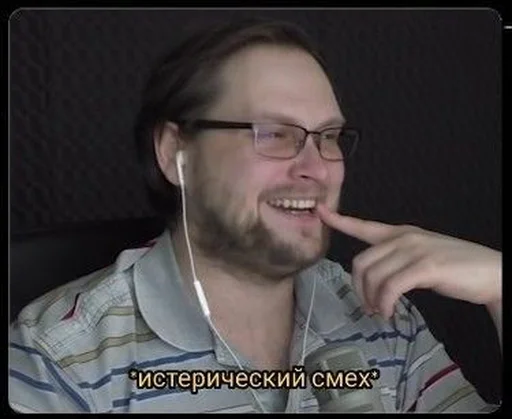 Стикер Куплинов