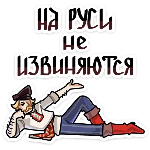 Стикер Бояре в Подберезовке