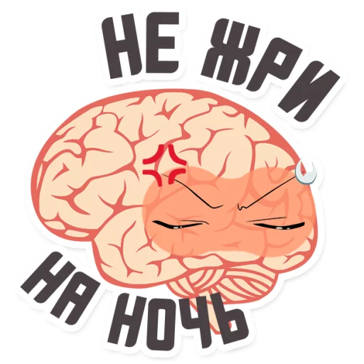 Стикер МОЗГ