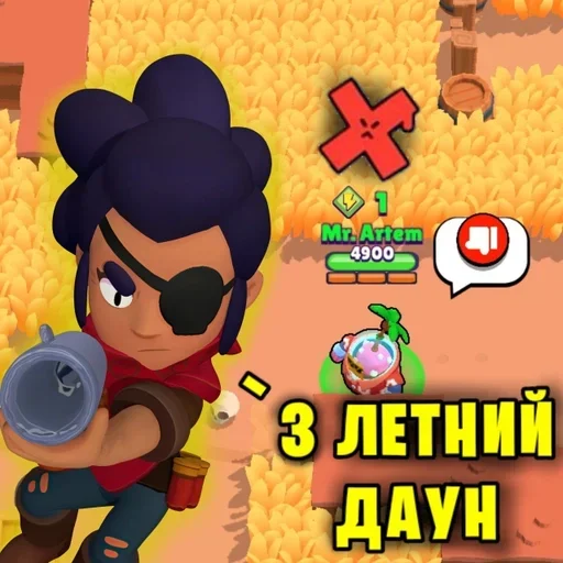 Стикер Артëм бравлер